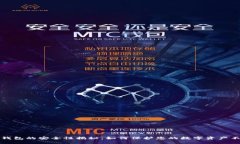 个人TP钱包的安全性揭秘：如何保护您的数字资产